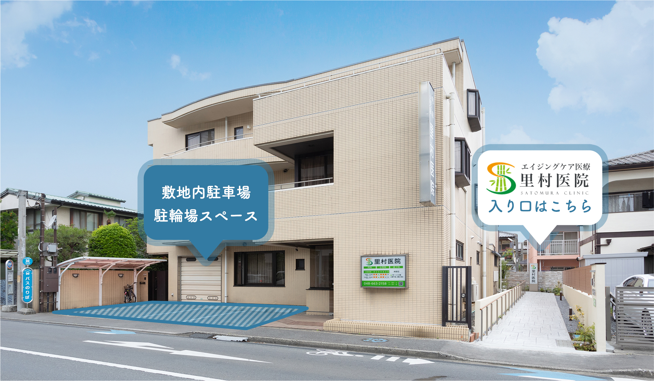 駐車場情報
