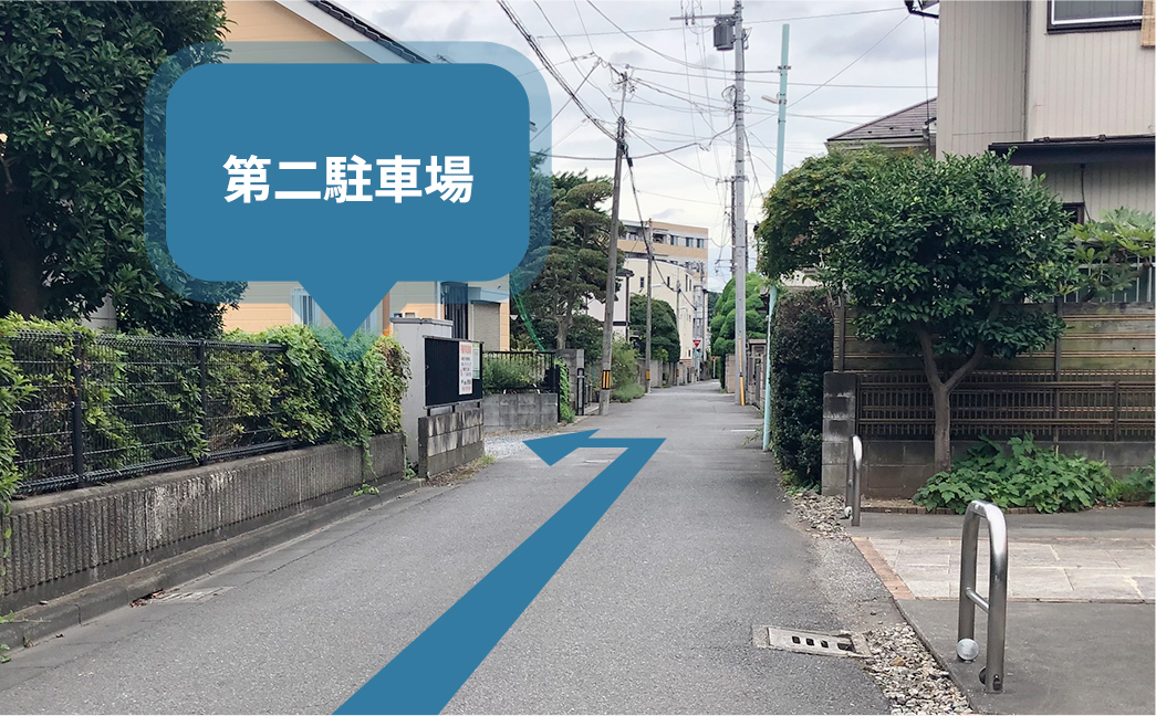 第二駐車場へのルート2