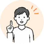 自分の意見を伝えて、自分で考えて行動できる方