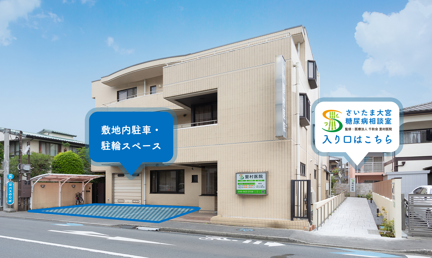 敷地内駐車場・駐輪場