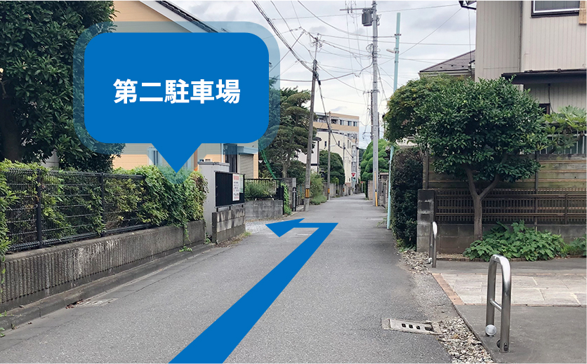 第二駐車場へのルート2